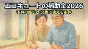家のテーブルで見積書を見ながら、窓の外のエコキュートの交換を相談する50代の夫婦